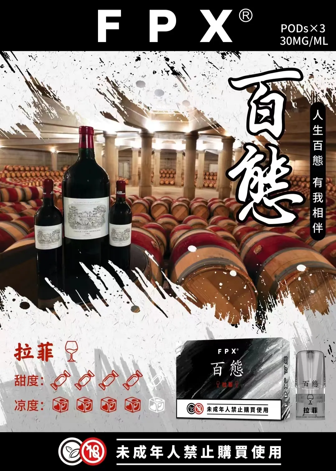 FPX百態煙彈 多口味可選 3入裝 兼容RELX悅刻·SP2S一代主機/台灣電子煙批發·711到付:圖片 6