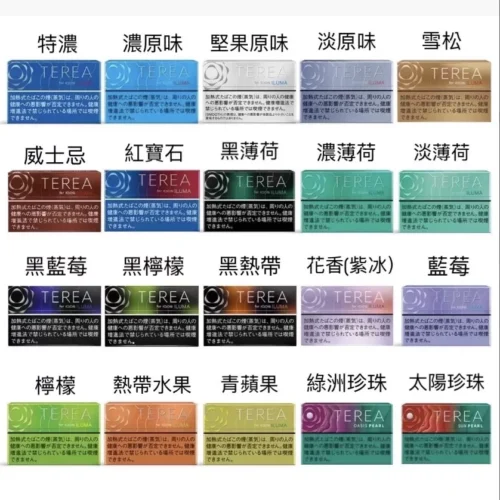 TEREA日本版煙彈|專用於IQOS ILUMA系列|加熱不燃燒|711超商取付