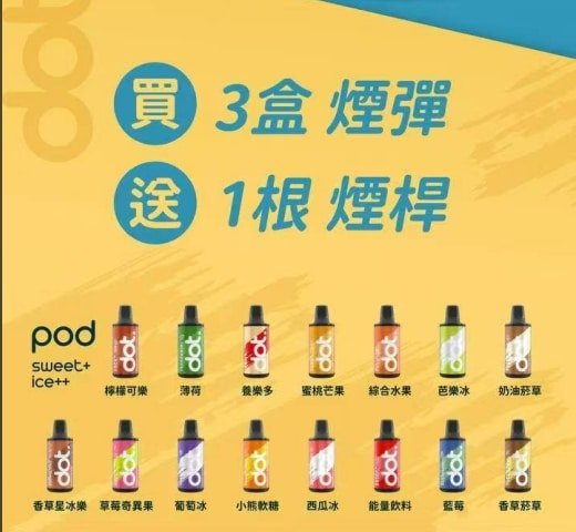 DOT SWITCH 佩特里煙彈|3.5ml容量 2000口體驗 買三盒送主機:圖片 4